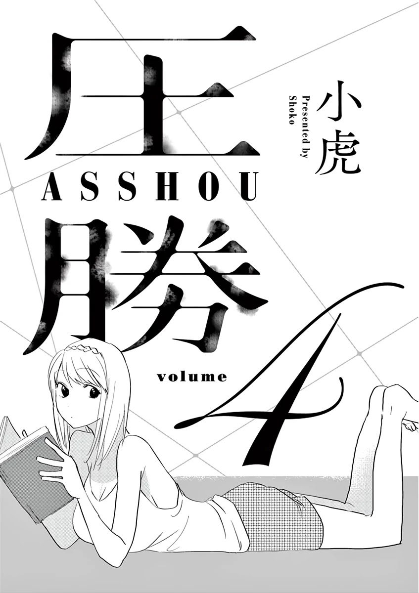 Asshou Chapter 44 page 2 - Chapter 44