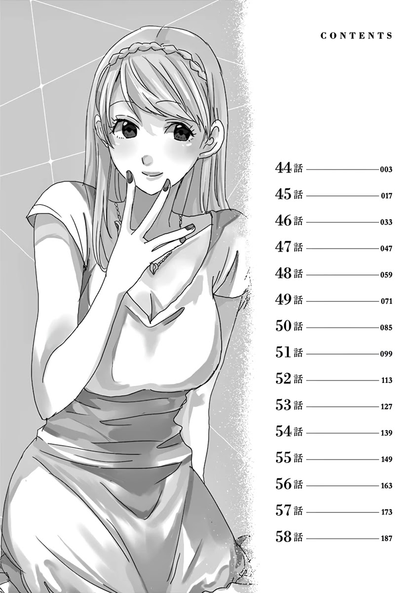 Asshou Chapter 44 page 3 - Chapter 44