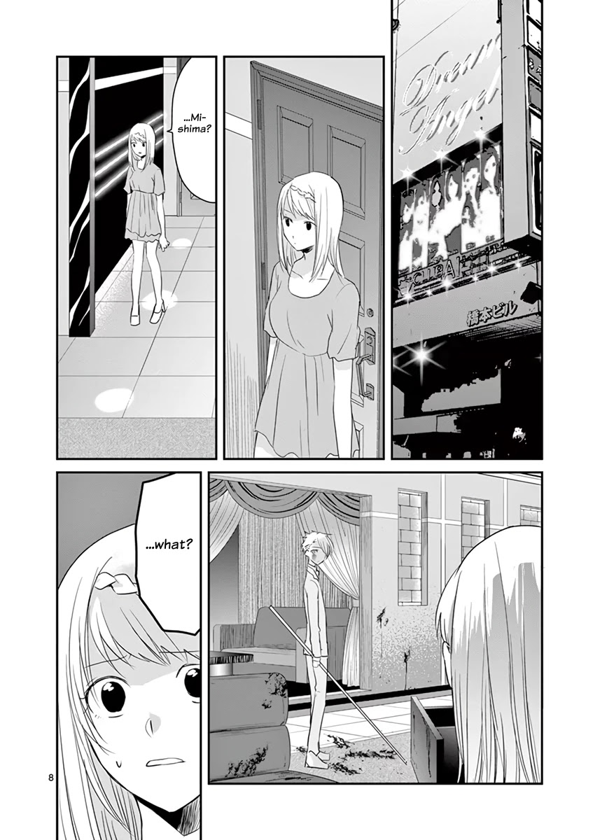 Asshou Chapter 47 page 7 - Chapter 47