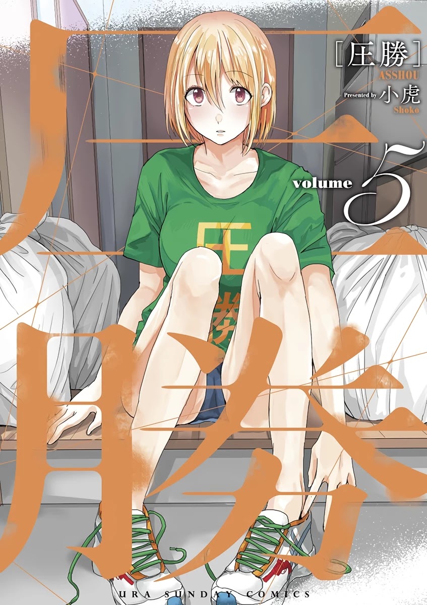 Asshou Chapter 59 page 1 - Chapter 59