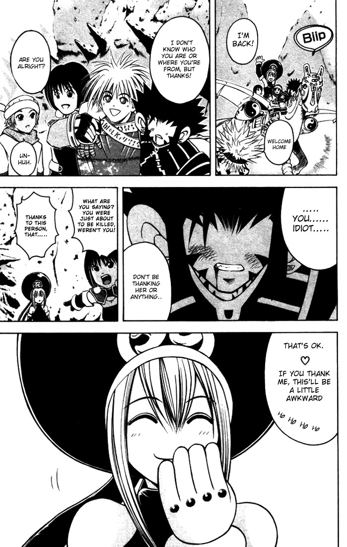 Assobot Goku Chapter 11 page 3 - Chapter 11: The Terumini Village and the 8-Headed Serpent God