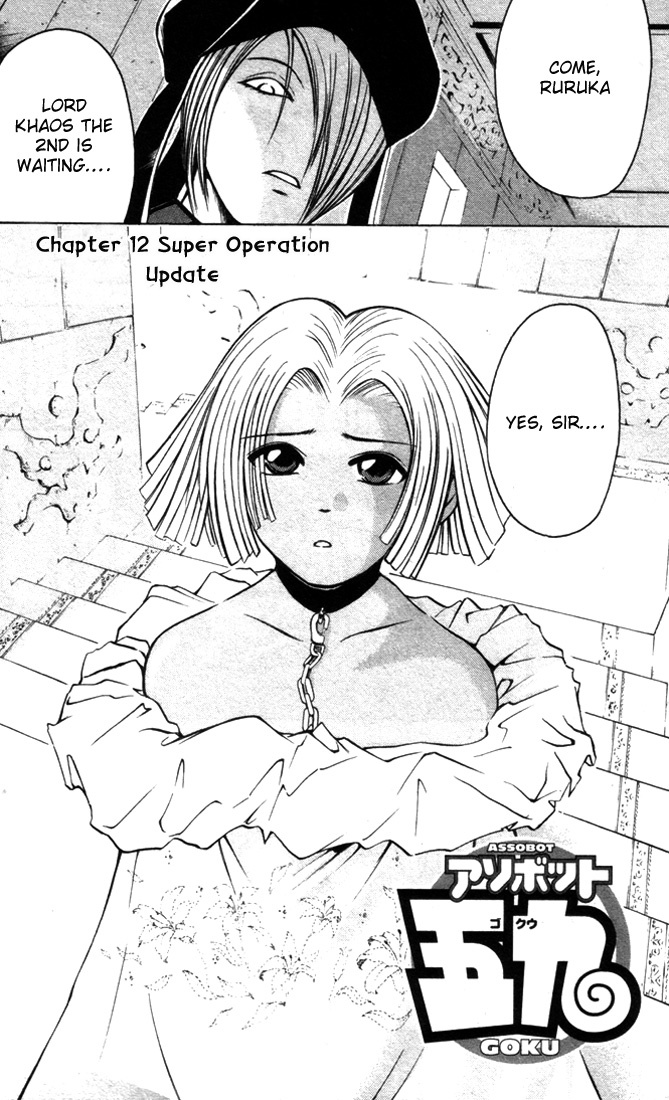 Assobot Goku Chapter 12 page 3 - Chapter 12: Update Epic War