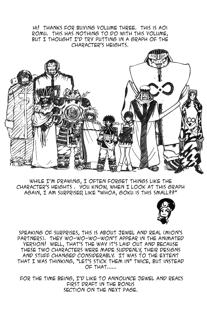 Assobot Goku Chapter 13 page 25 - Chapter 13: Fast Break! Enemies and Infiltration