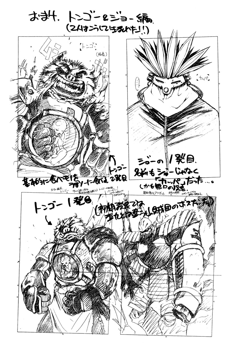 Assobot Goku Chapter 6 page 23 - Chapter 6: The Warmth of Tears