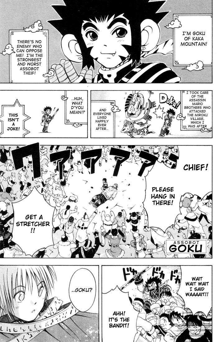 Assobot Goku Chapter 7 page 1 - Chapter 7: To the Distant Journey