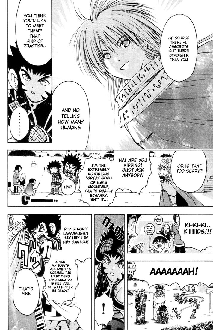 Assobot Goku Chapter 7 page 15 - Chapter 7: To the Distant Journey
