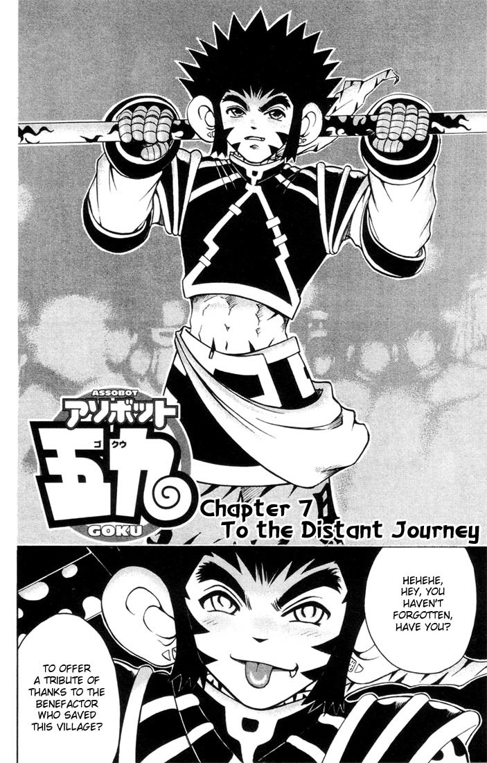 Assobot Goku Chapter 7 page 2 - Chapter 7: To the Distant Journey