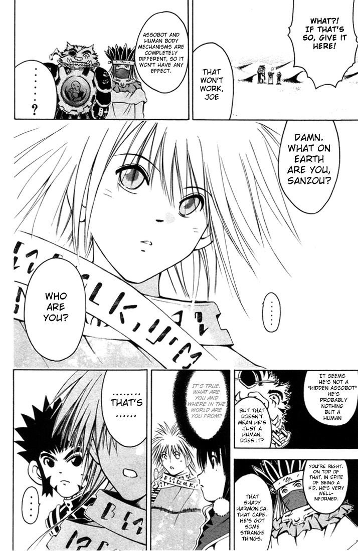 Assobot Goku Chapter 9 page 12 - Chapter 9: White Desert
