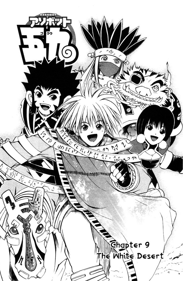 Assobot Goku Chapter 9 page 3 - Chapter 9: White Desert