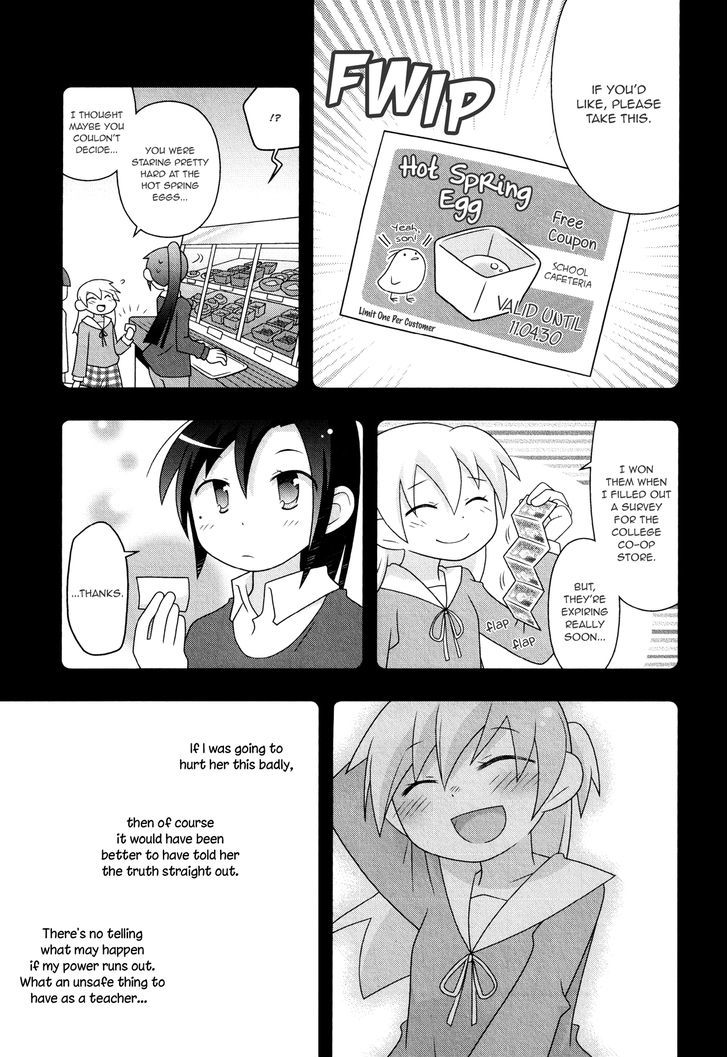 Associate Professor Tsubaki's Curfew Chapter 1 page 17 - Chapter 1