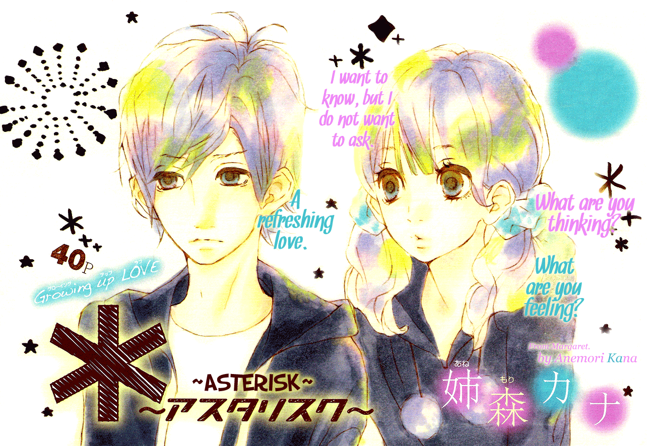 Asterisk (ANEMORI Kana) Chapter 1.2 page 4 - Chapter 1 v2 : * - Asterisk [Oneshot]