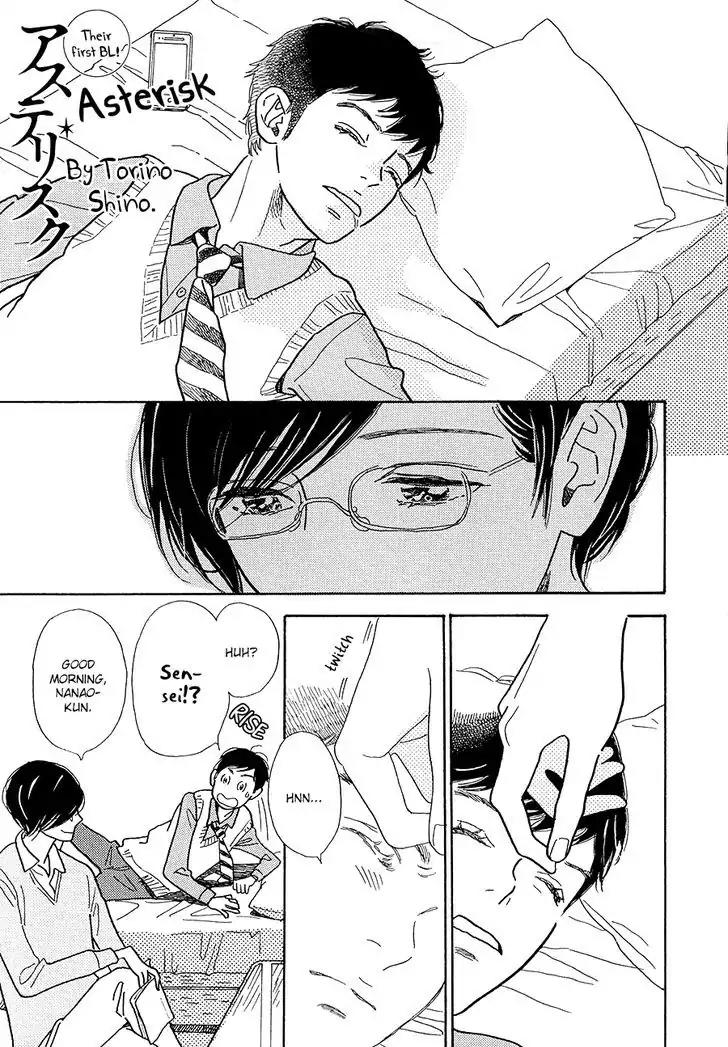 Asterisk (Torino Shino) Chapter 1 page 2 - Chapter 1