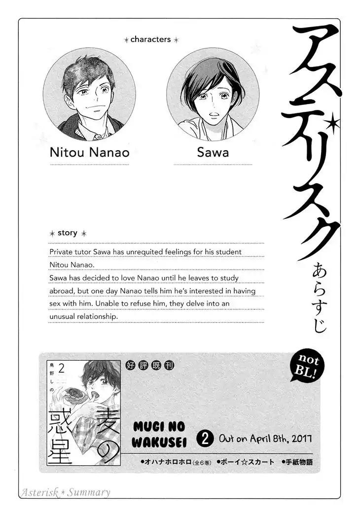Asterisk (Torino Shino) Chapter 2 page 2 - Chapter 2
