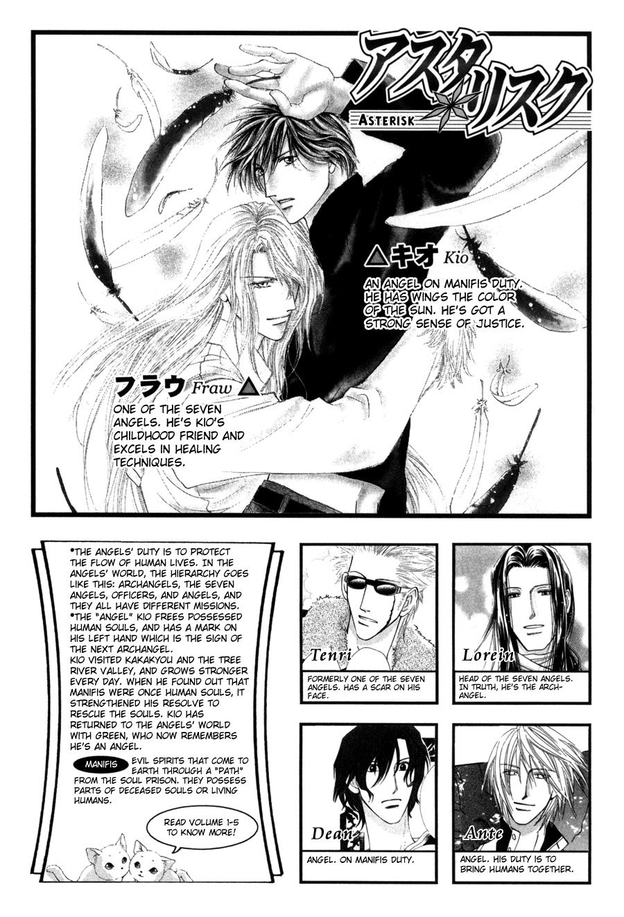 Asterisk Chapter 17 page 4 - Chapter 17