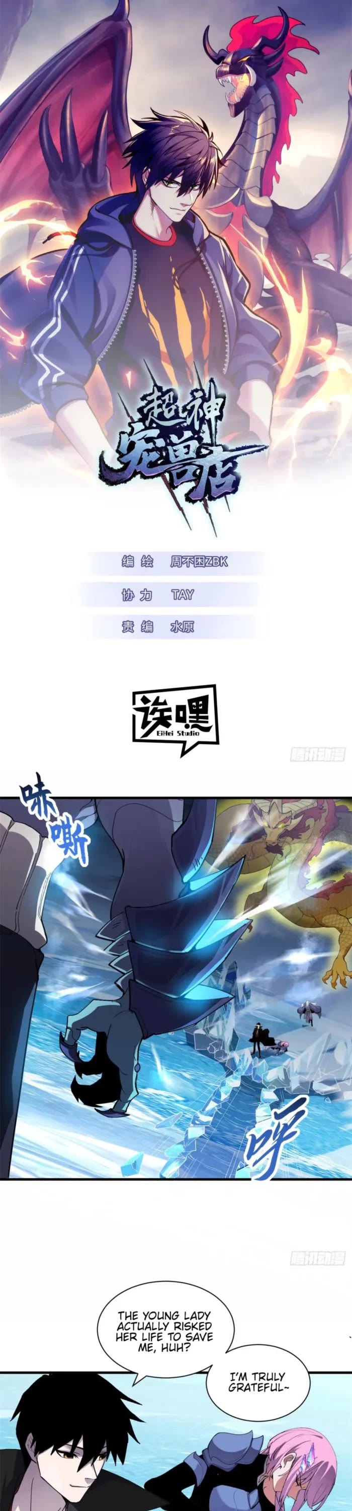 Astral Pet Store Chapter 166 thumbnail