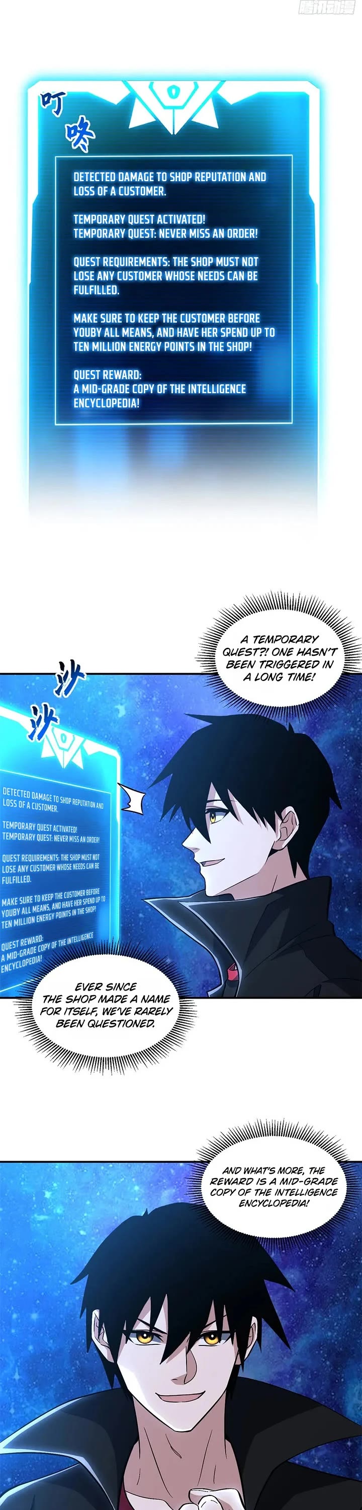 Astral Pet Store Chapter 226 page 11 - Chapter 226