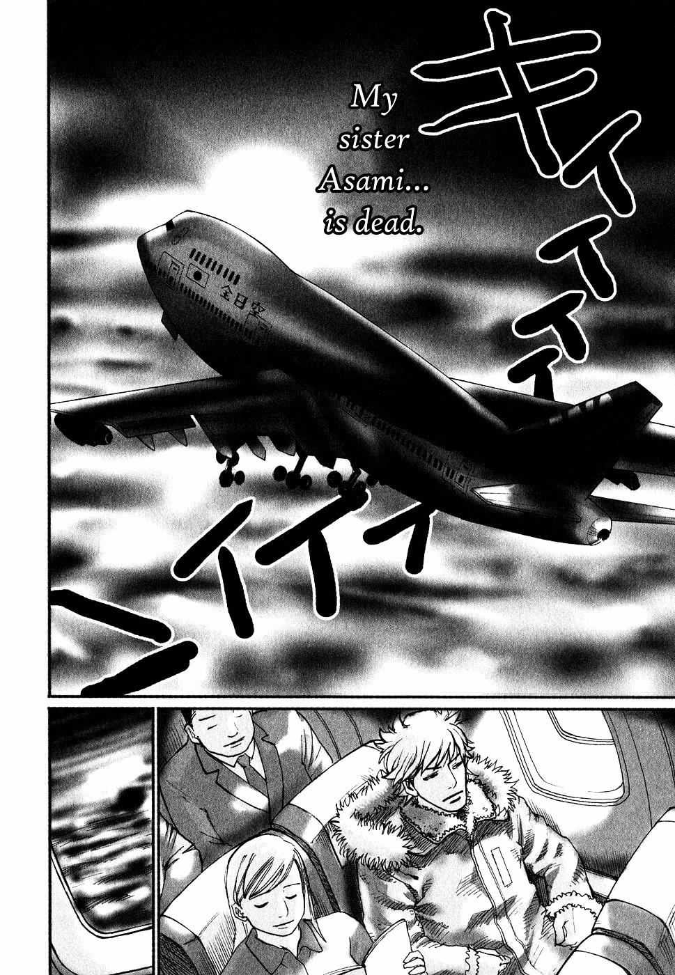 Astral Project: Tsuki no Hikari Chapter 1 page 16 - Chapter 1 : Vol.1 [OUT-OF-BODY-EXPERIENCE]