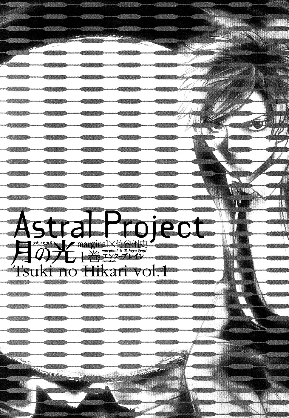 Astral Project: Tsuki no Hikari Chapter 1 page 3 - Chapter 1 : Vol.1 [OUT-OF-BODY-EXPERIENCE]