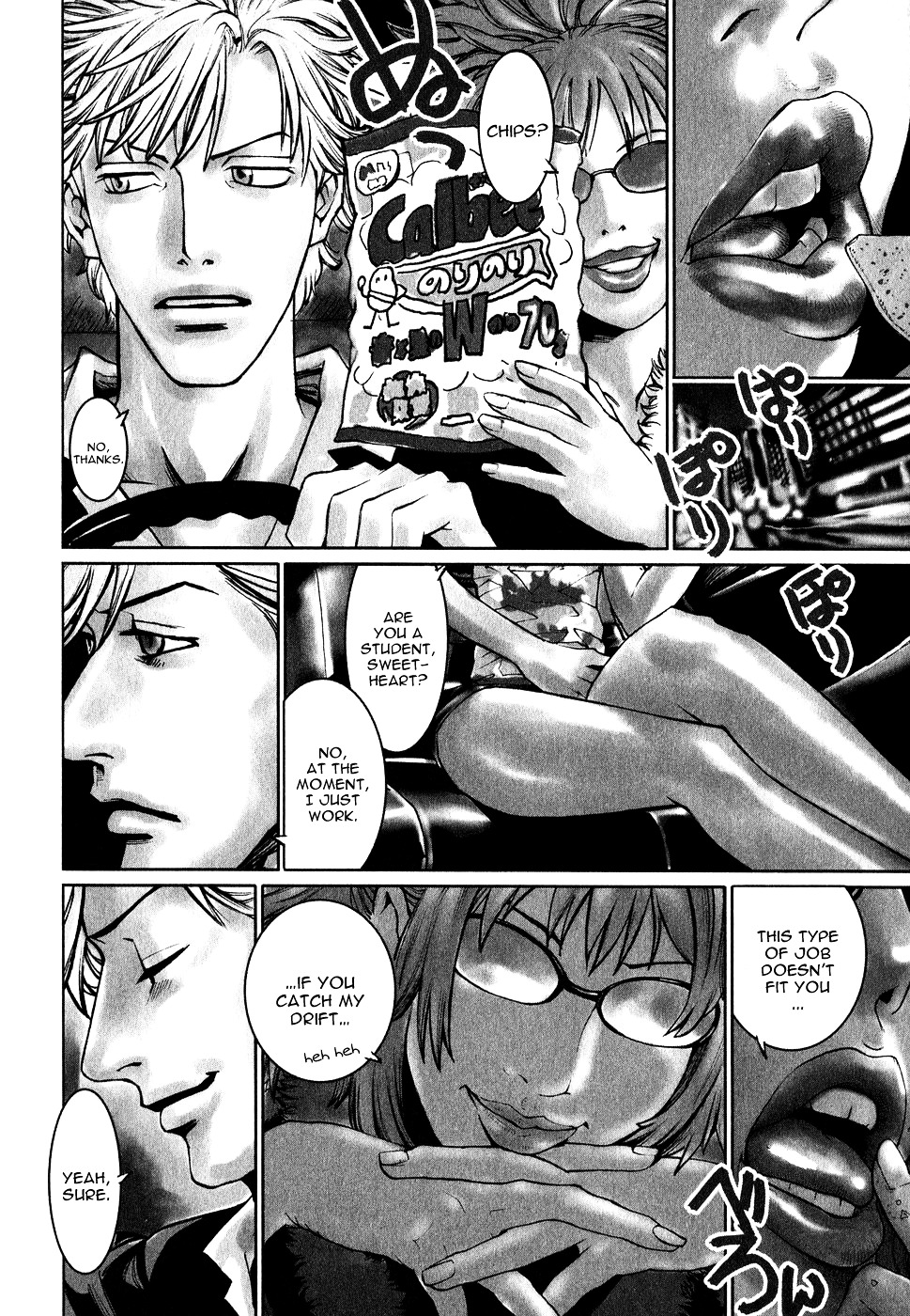 Astral Project: Tsuki no Hikari Chapter 2 page 3 - Chapter 2 : Vol.2 [GOIN' HOME]