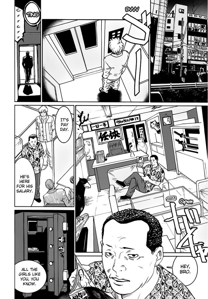Astral Project: Tsuki no Hikari Chapter 5 page 3 - Chapter 5 : Zampano the Old Sage