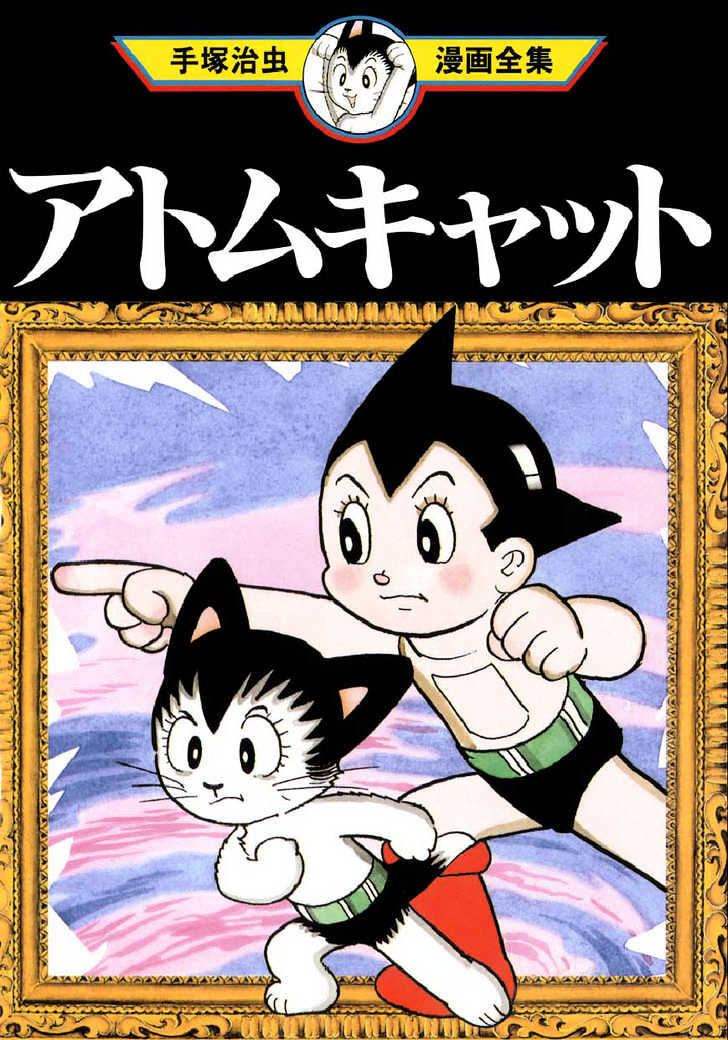 Astro Cat Chapter 1 page 1 - Chapter 1 : The Birth of Astro Cat