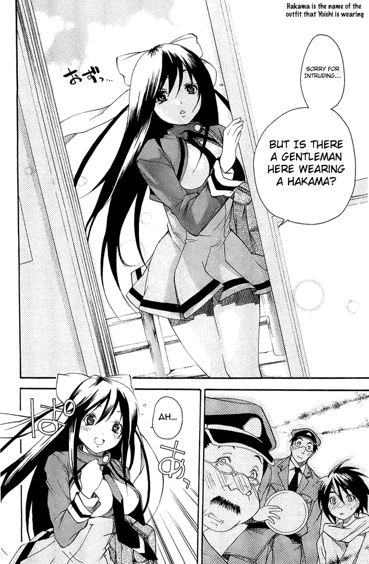 Asu no Yoichi! Chapter 1 page 22 - Chapter 1: The Samurai Is Coming