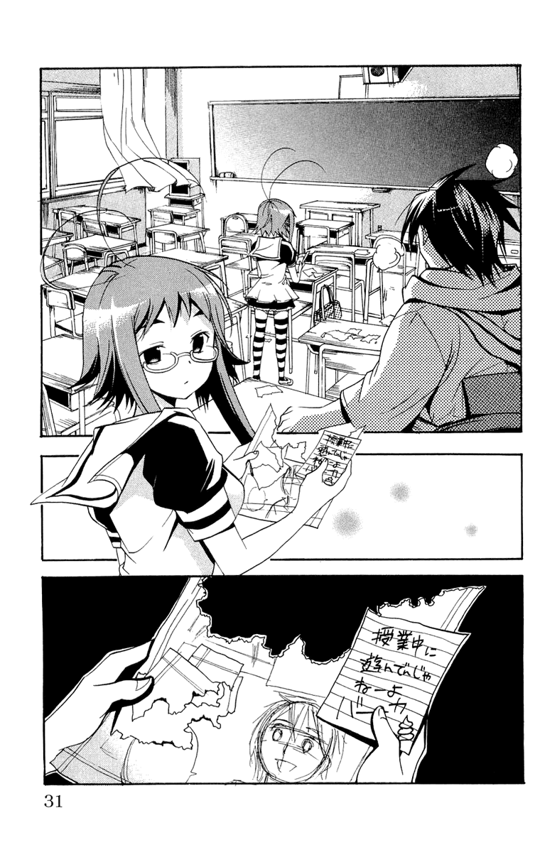 Asu no Yoichi! Chapter 13 page 30 - Chapter 13: Chihaya Pretending to be Chihaya 2