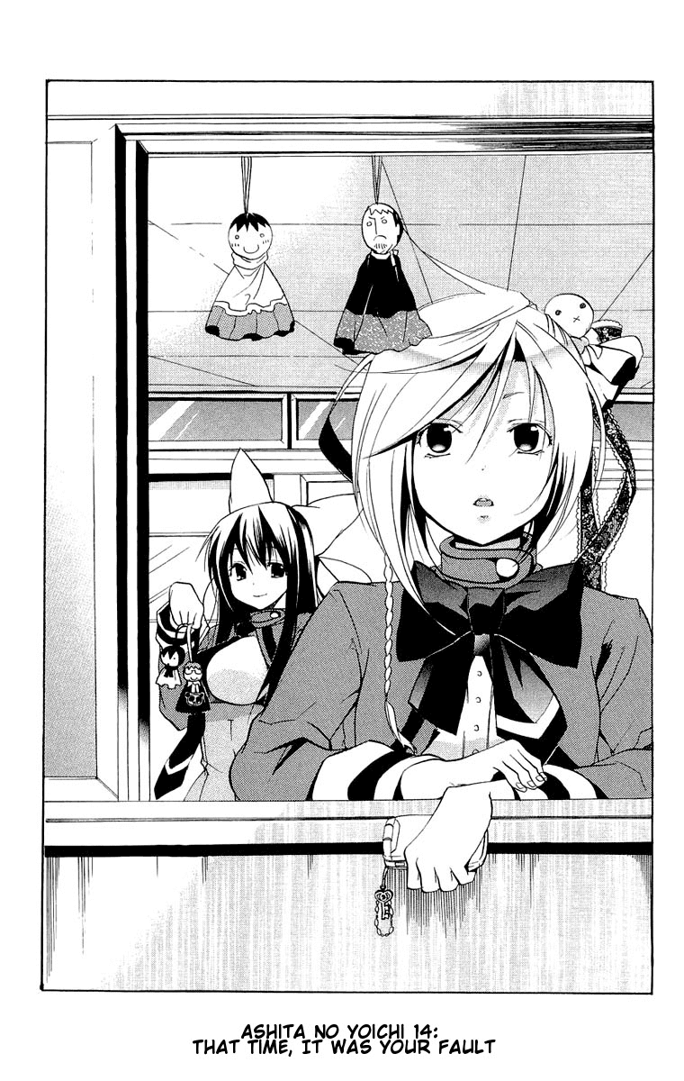 Asu no Yoichi! Chapter 14 page 1 - Chapter 14: That Time, It Was Your Fault