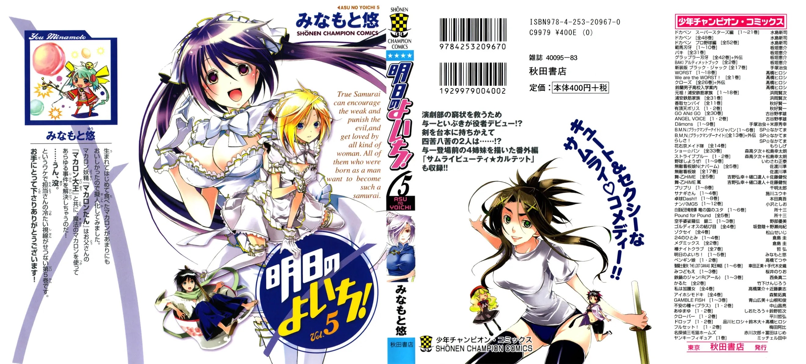 Asu no Yoichi! Chapter 17 page 1 - Chapter 17: Fukurou-sempai