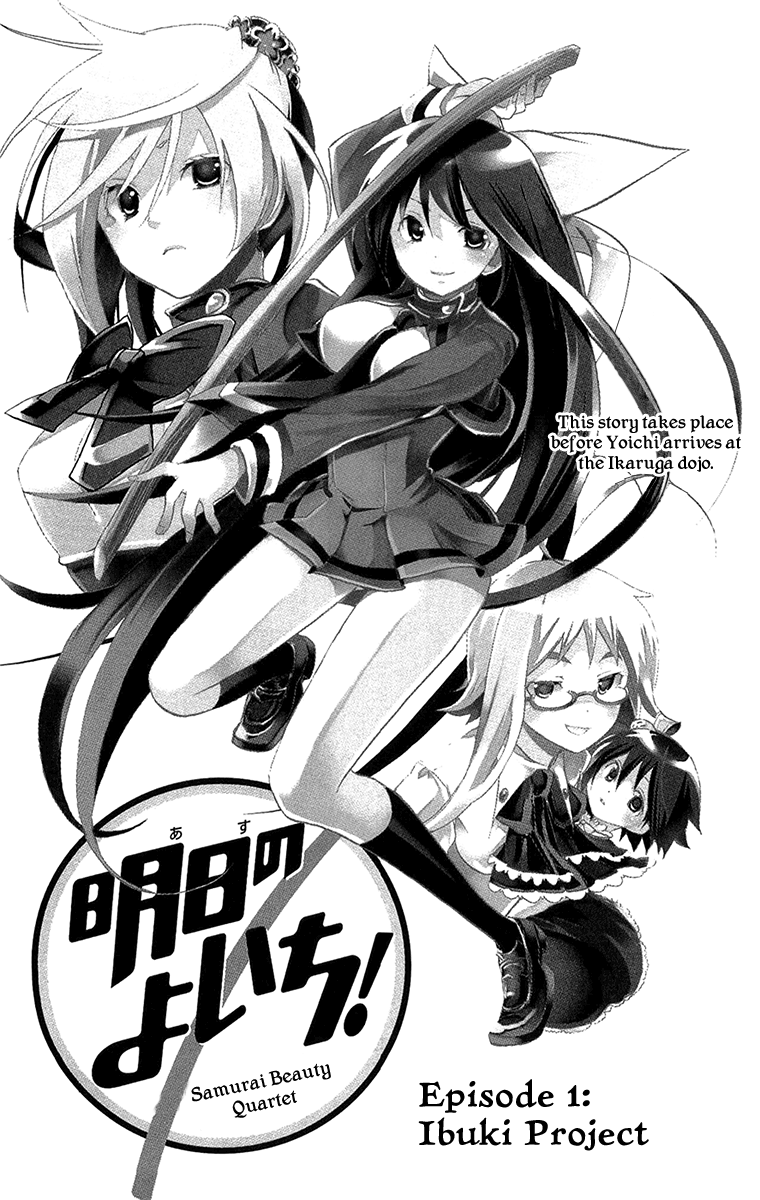 Asu no Yoichi! Chapter 19.1 page 3 - Chapter 19.1: Ibuki Project