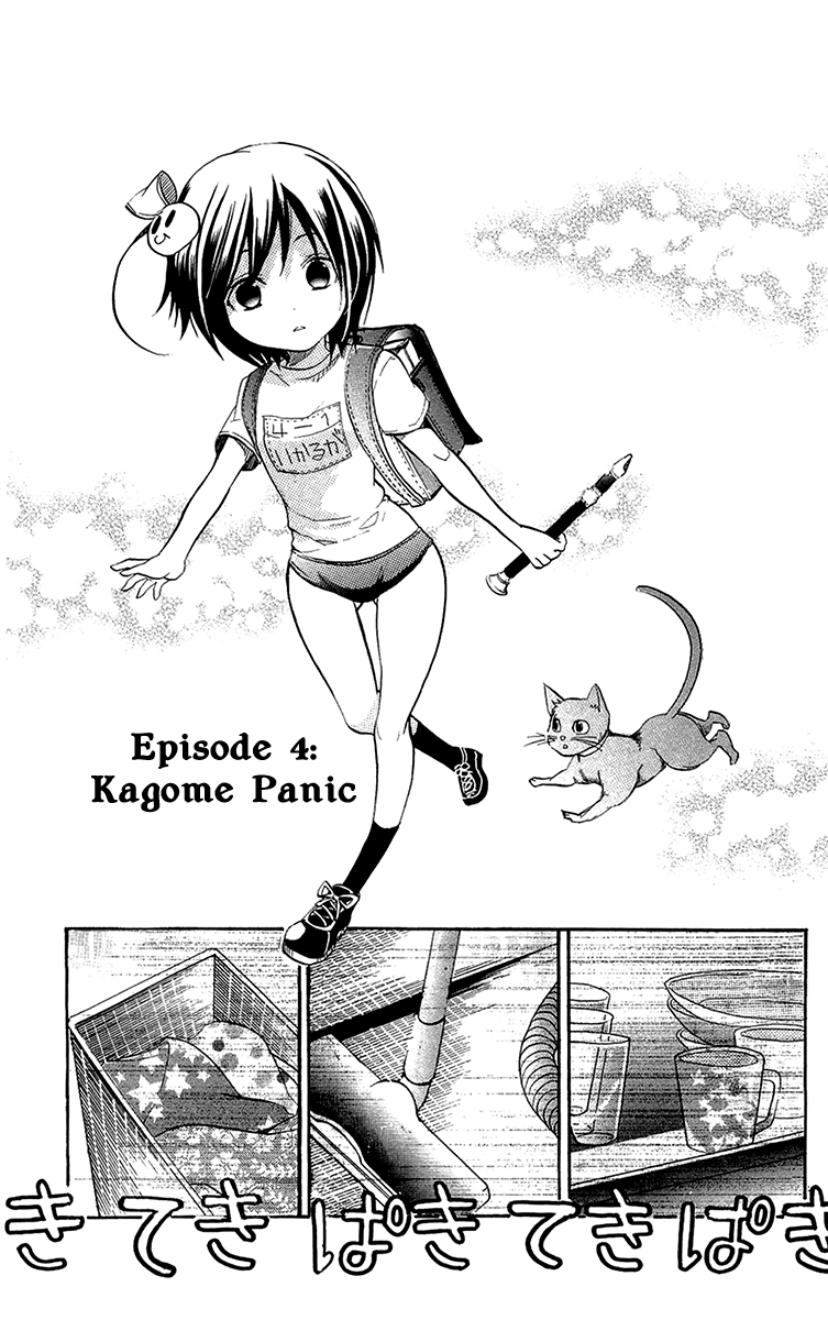 Asu no Yoichi! Chapter 19.4 page 1 - Chapter 19.4: Kagome Panic