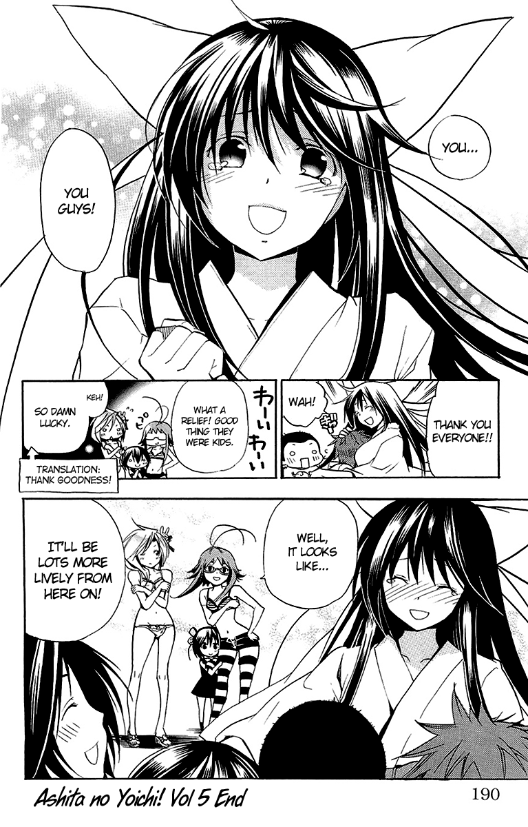Asu no Yoichi! Chapter 19.5 page 10 - Chapter 19.5: Ikaruga Disneyland
