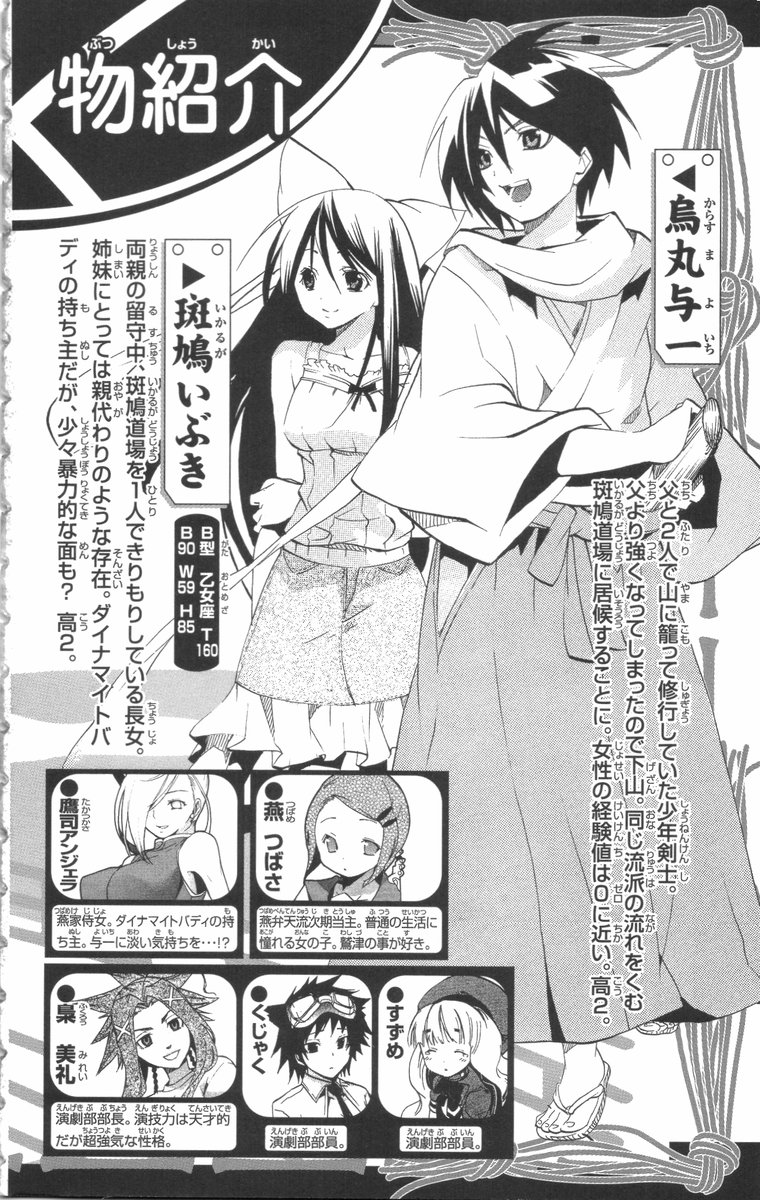 Asu no Yoichi! Chapter 20 page 5 - Chapter 20: Closed Room Bikini Armour