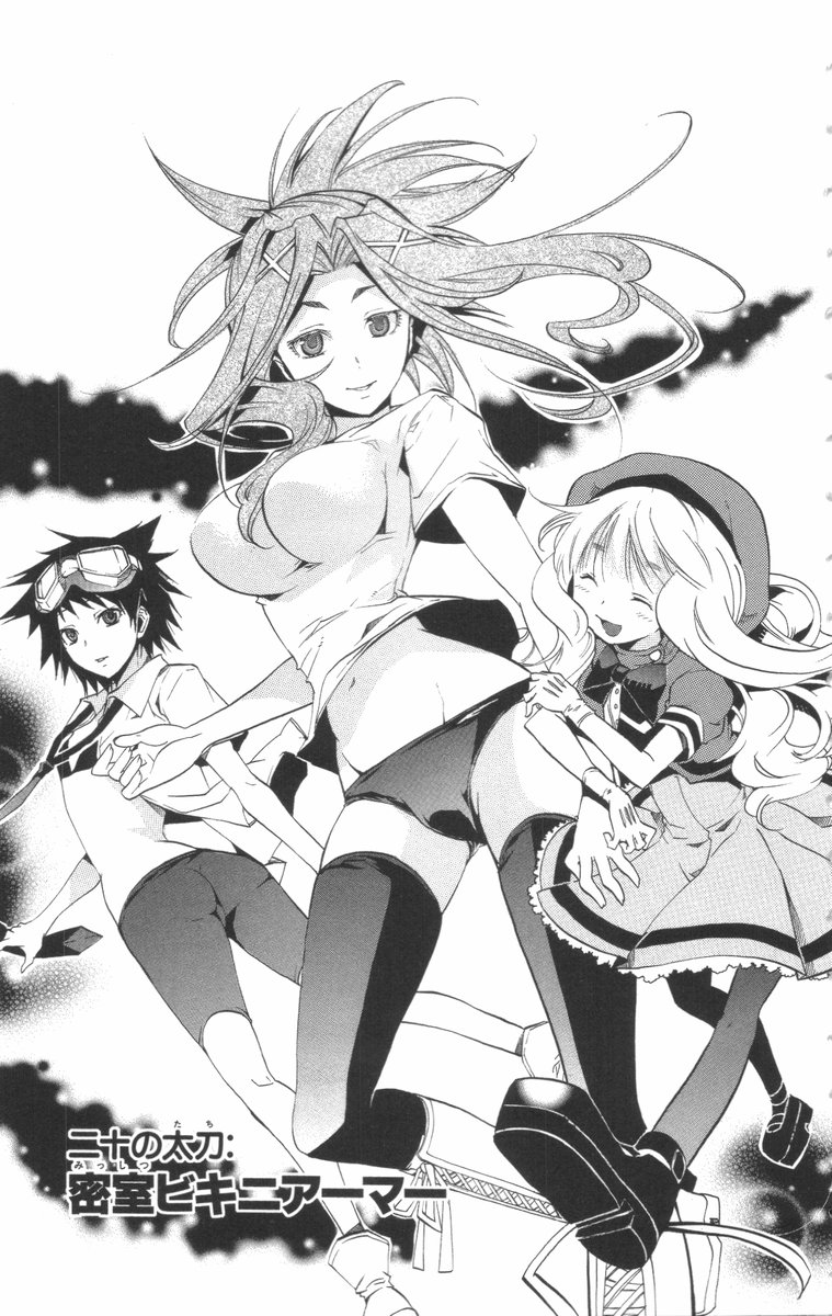 Asu no Yoichi! Chapter 20 page 8 - Chapter 20: Closed Room Bikini Armour