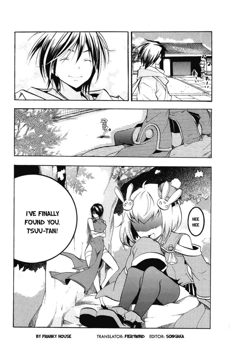 Asu no Yoichi! Chapter 23 page 1 - Chapter 23: Black Knee-Length Socks and White Tights