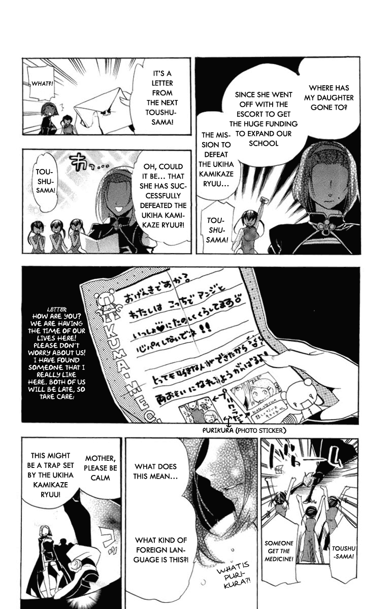 Asu no Yoichi! Chapter 23 page 3 - Chapter 23: Black Knee-Length Socks and White Tights