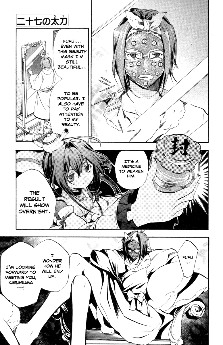Asu no Yoichi! Chapter 27 page 1 - Chapter 27: Wobbly Yoichi