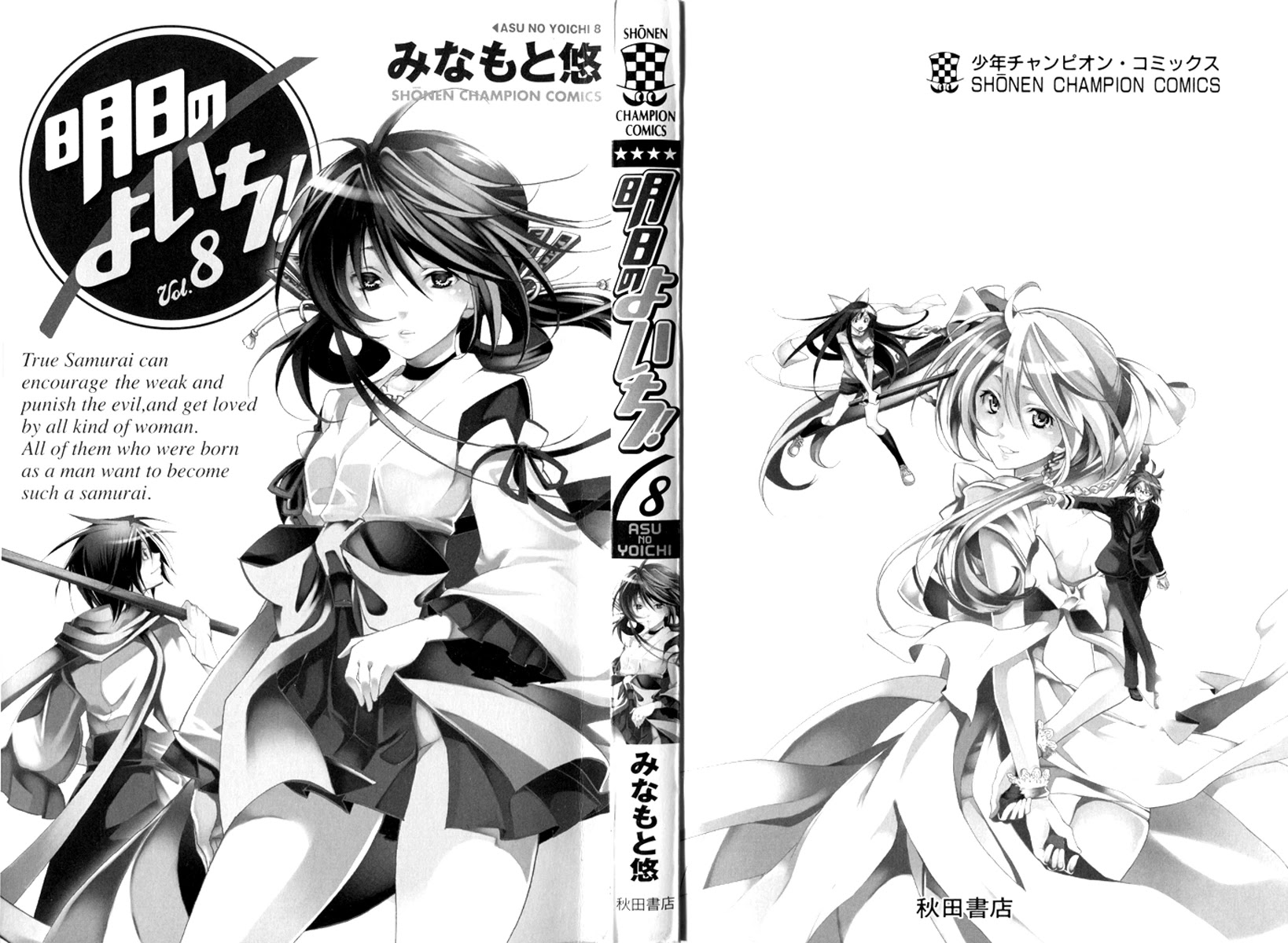 Asu no Yoichi! Chapter 28 page 2 - Chapter 28: First Contest 400m