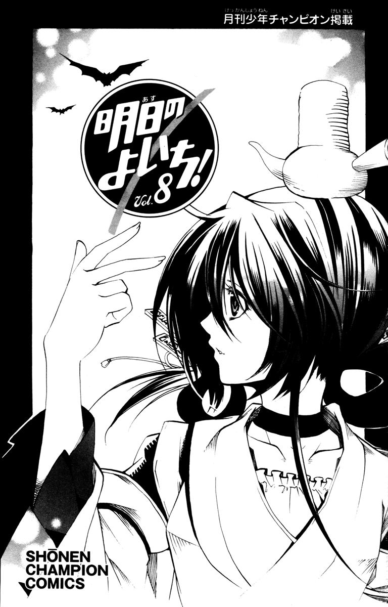 Asu no Yoichi! Chapter 28 page 3 - Chapter 28: First Contest 400m