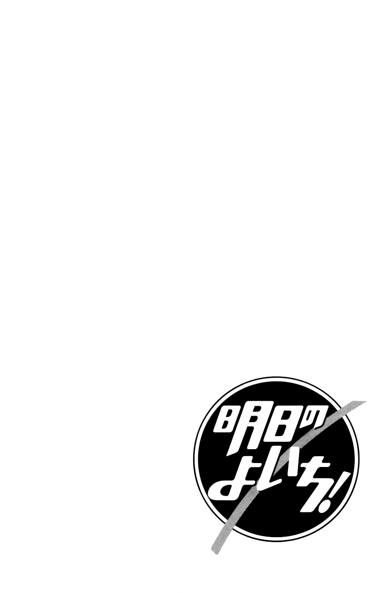 Asu no Yoichi! Chapter 28 page 9 - Chapter 28: First Contest 400m