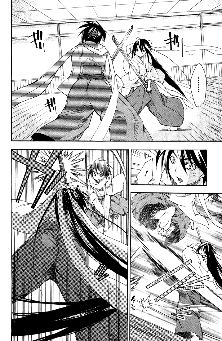 Asu no Yoichi! Chapter 3 page 8 - Chapter 3: Chihaya Pretending to Be Chihaya