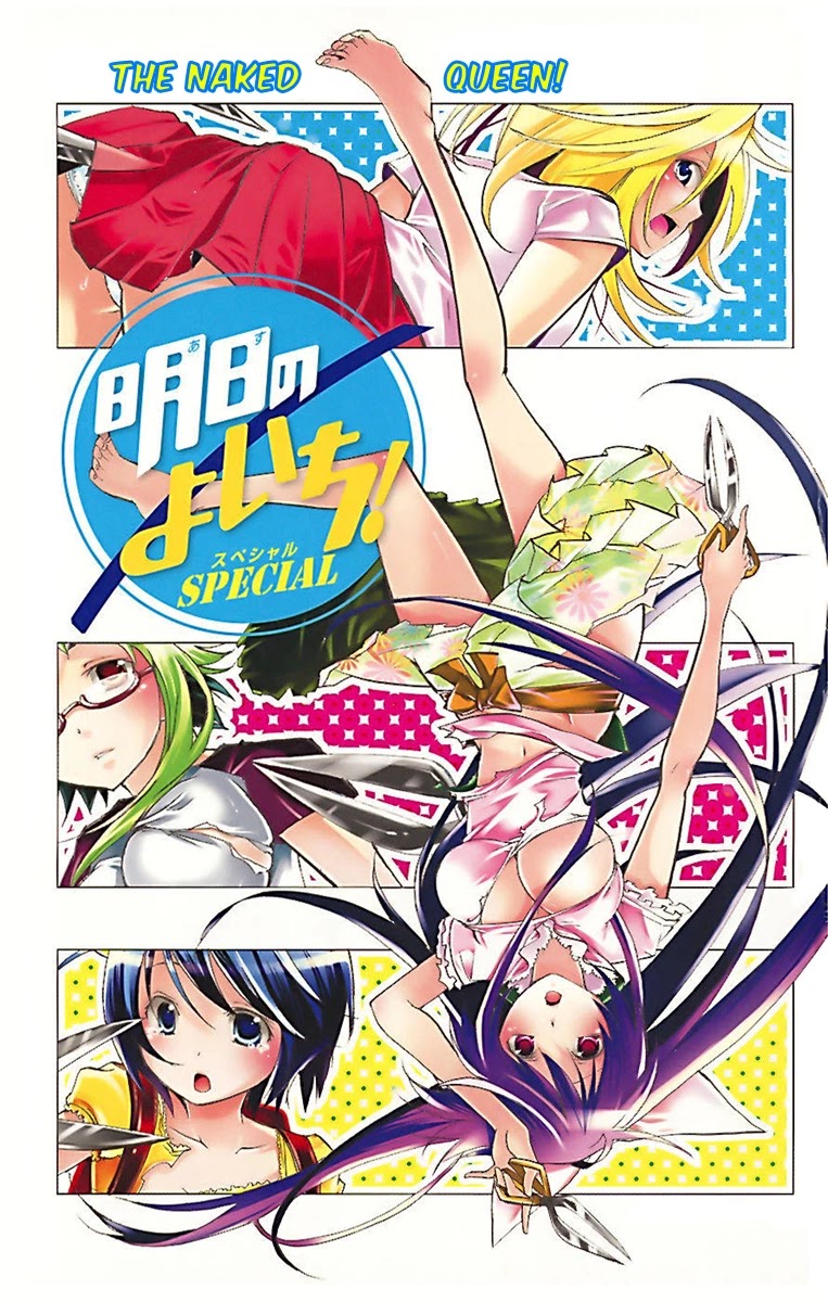 Asu no Yoichi! Chapter 31.5 page 4 - Chapter 31.5: The Naked Queen!