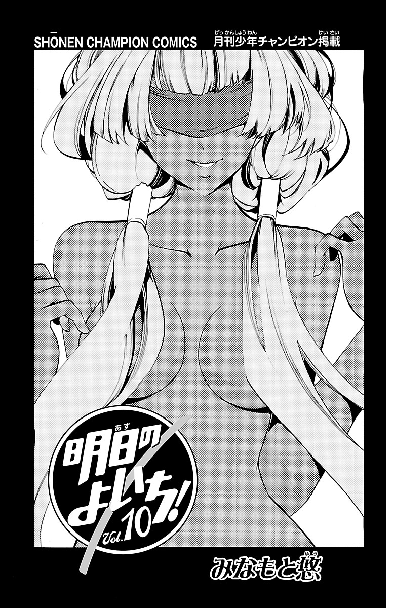 Asu no Yoichi! Chapter 35 page 3 - Chapter 35: Good Kid, Bad Kid, Tone-deaf Kid