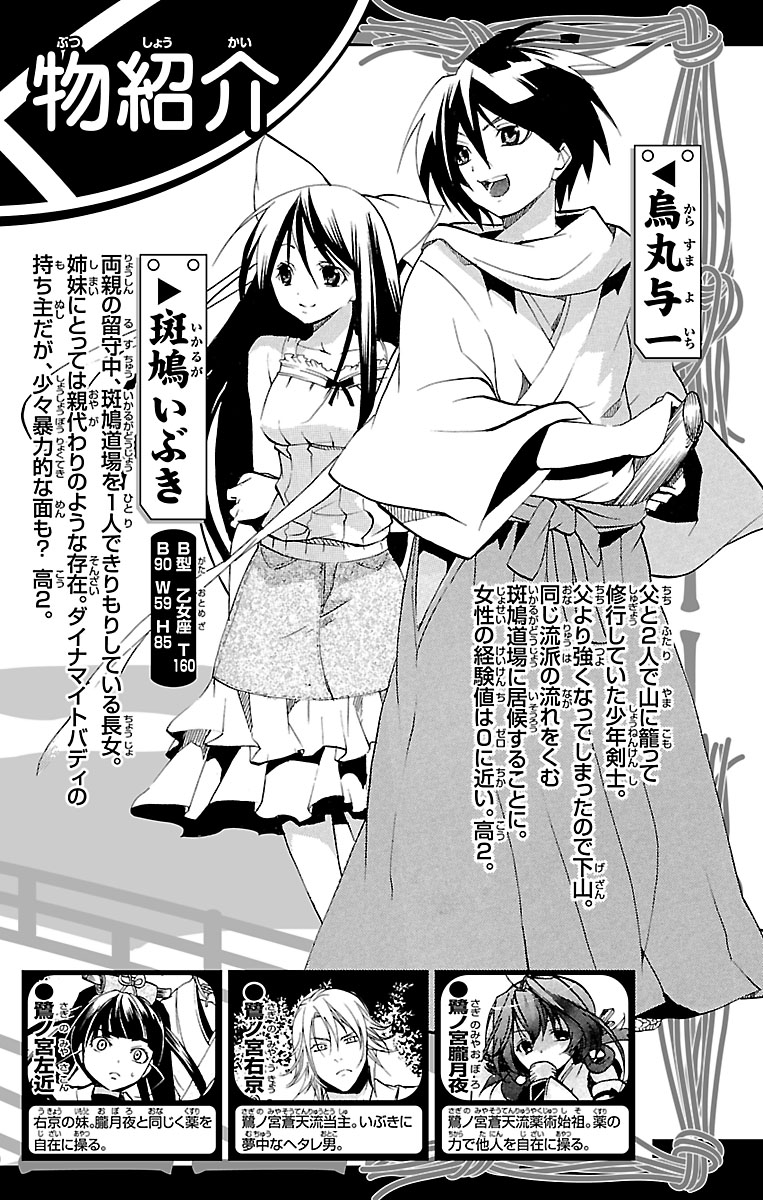 Asu no Yoichi! Chapter 35 page 4 - Chapter 35: Good Kid, Bad Kid, Tone-deaf Kid