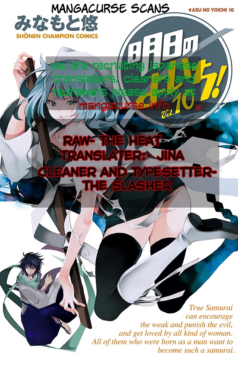 Asu no Yoichi! Chapter 35 page 53 - Chapter 35: Good Kid, Bad Kid, Tone-deaf Kid