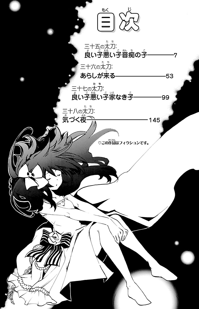 Asu no Yoichi! Chapter 35 page 6 - Chapter 35: Good Kid, Bad Kid, Tone-deaf Kid