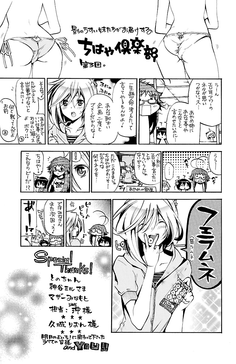 Asu no Yoichi! Chapter 38 page 47 - Chapter 38: Night of the Awakening