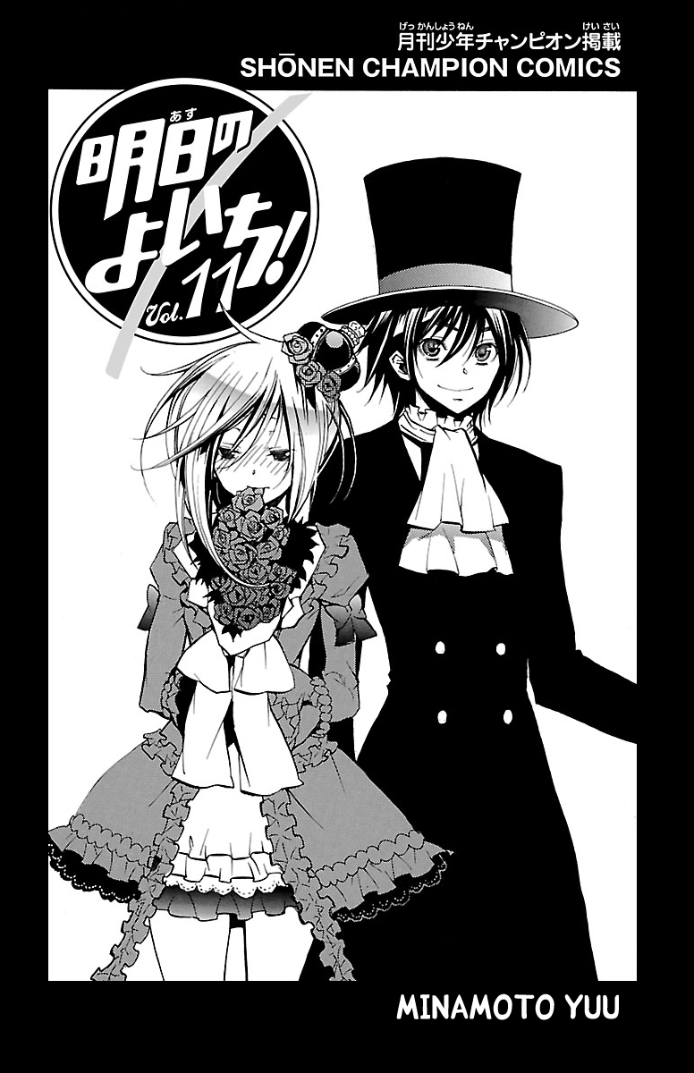 Asu no Yoichi! Chapter 39 page 2 - Chapter 39: Aruko's Happiness