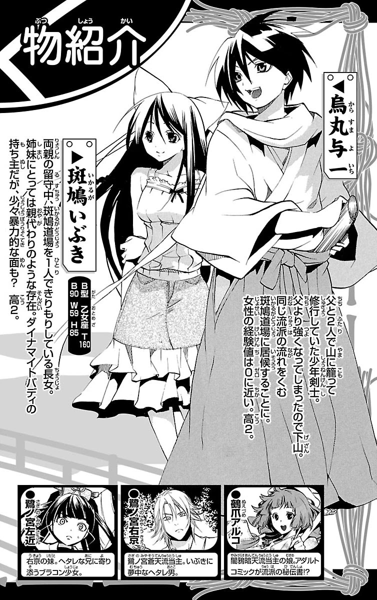 Asu no Yoichi! Chapter 39 page 3 - Chapter 39: Aruko's Happiness