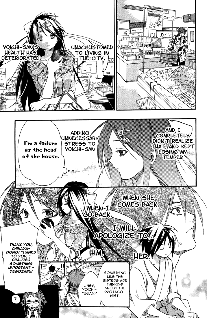 Asu no Yoichi! Chapter 4 page 21 - Chapter 4: Like Me, The Tsundere
